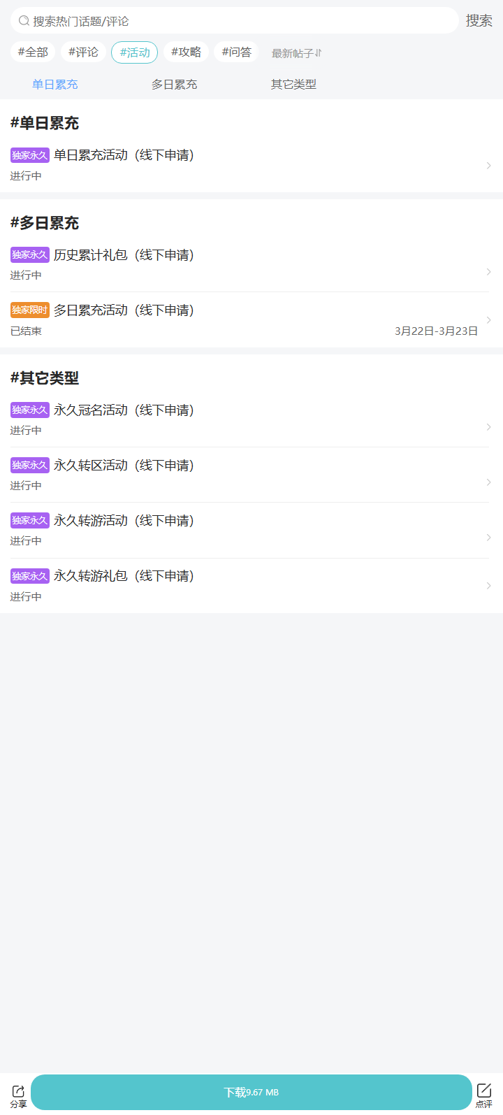 评论区