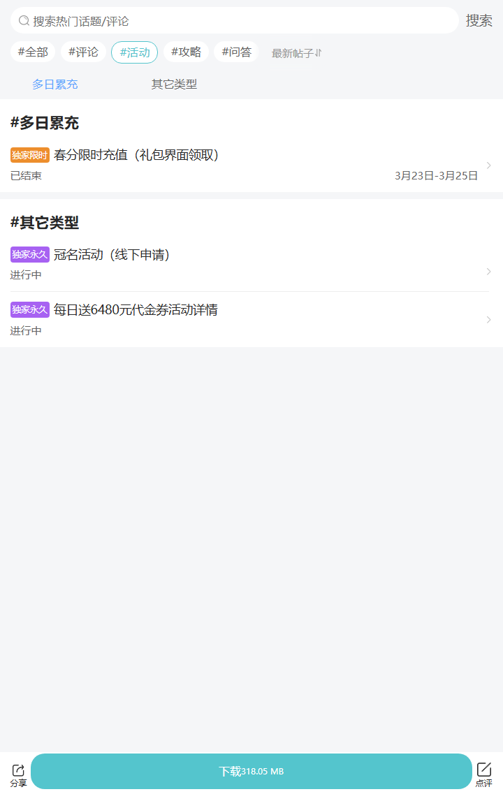 评论区