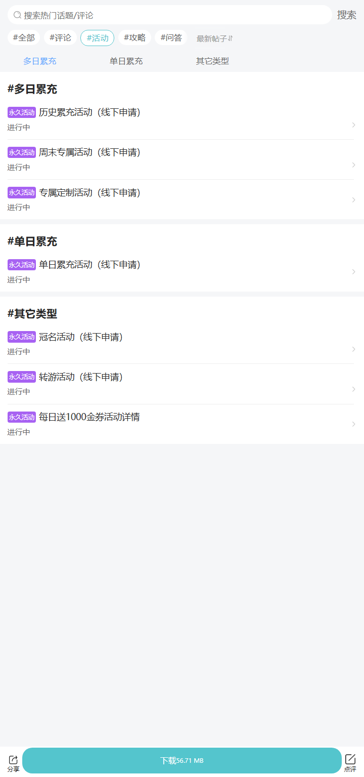 评论区