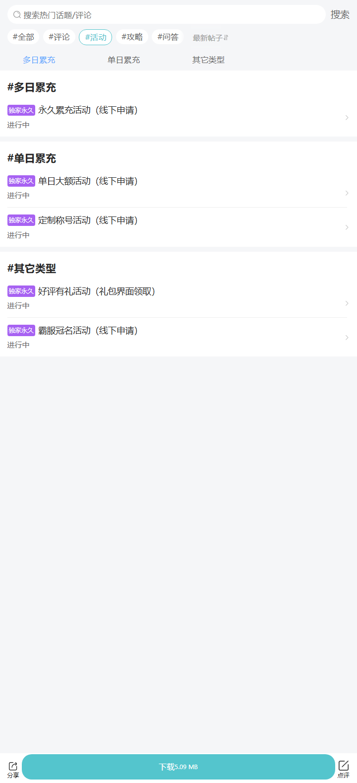 评论区