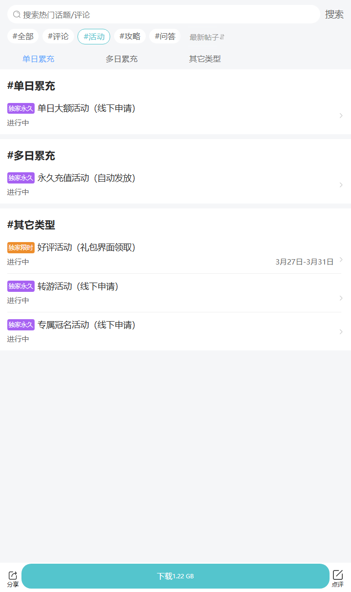 评论区