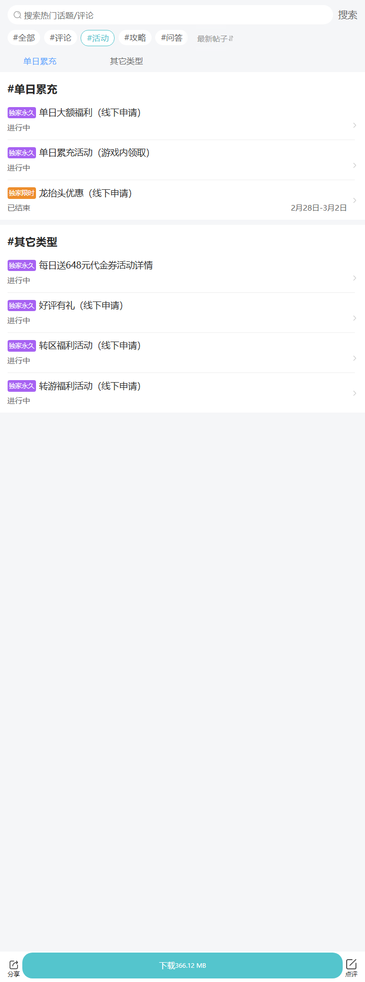 评论区