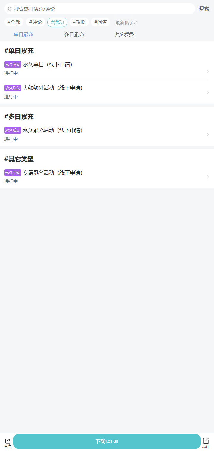 评论区