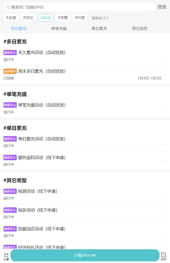 评论区