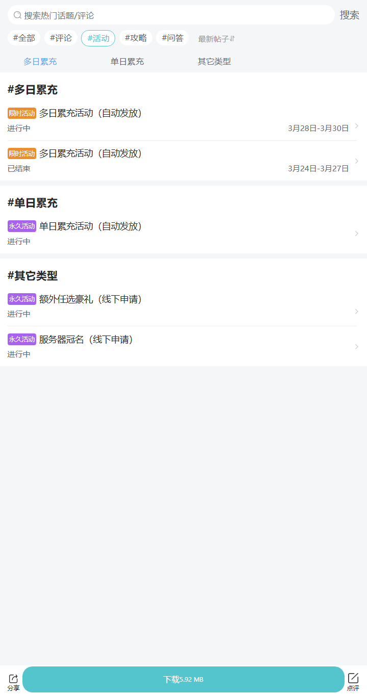 评论区