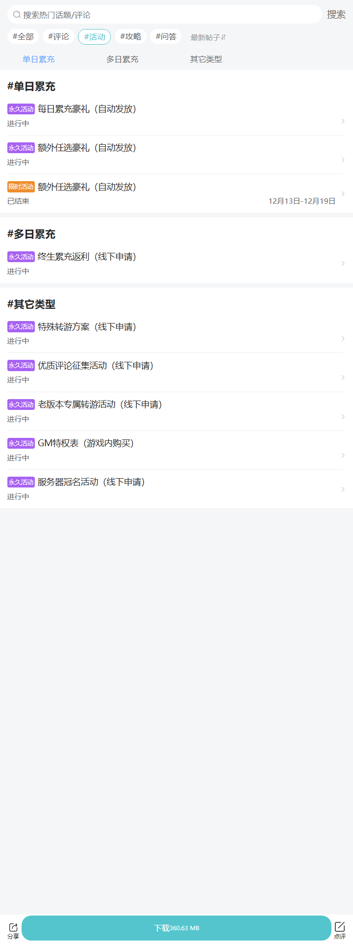 评论区