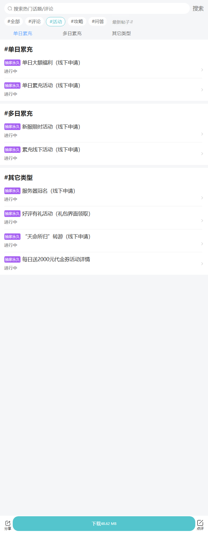 评论区