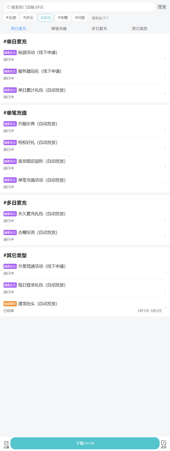 评论区