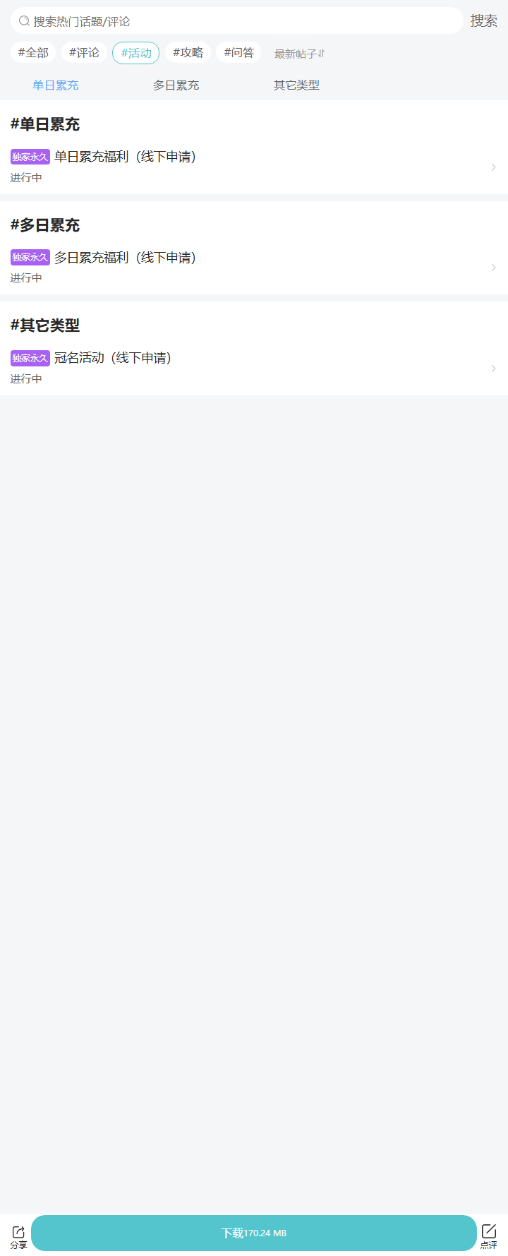 评论区