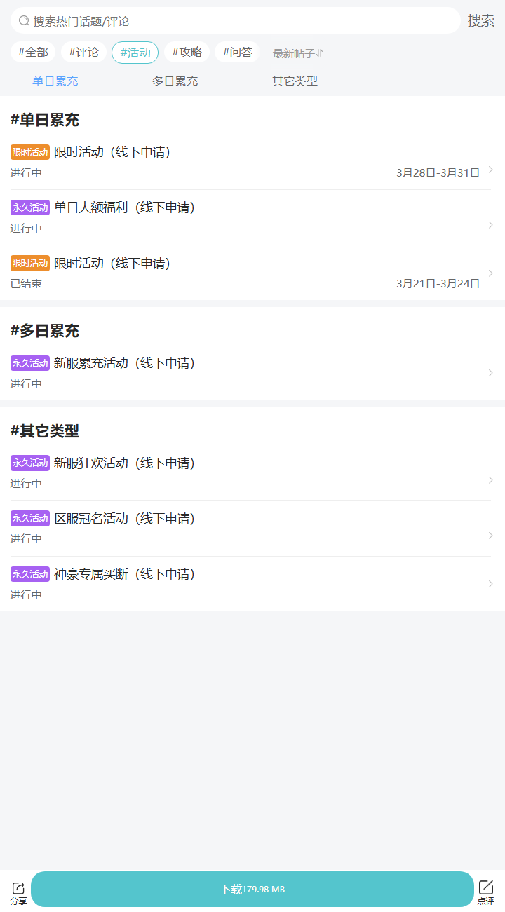 评论区