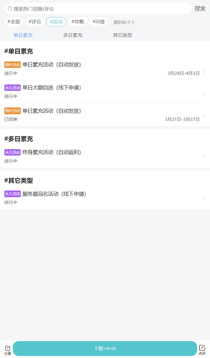 评论区