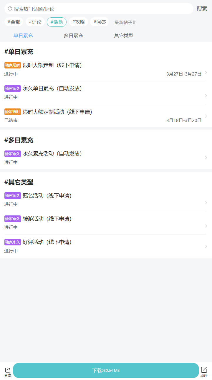 评论区