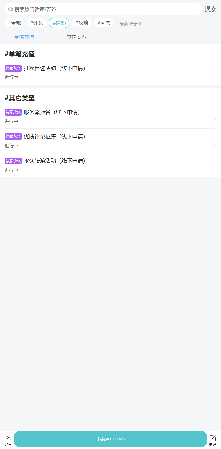评论区