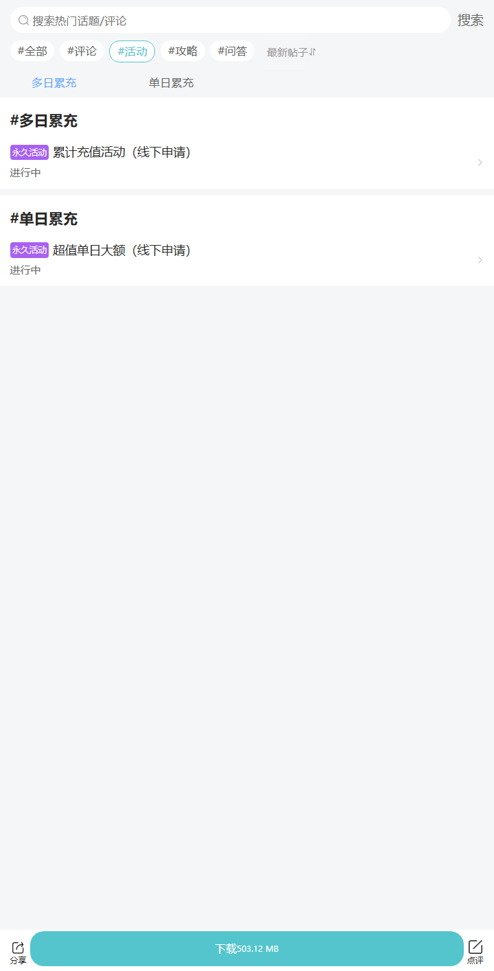 评论区