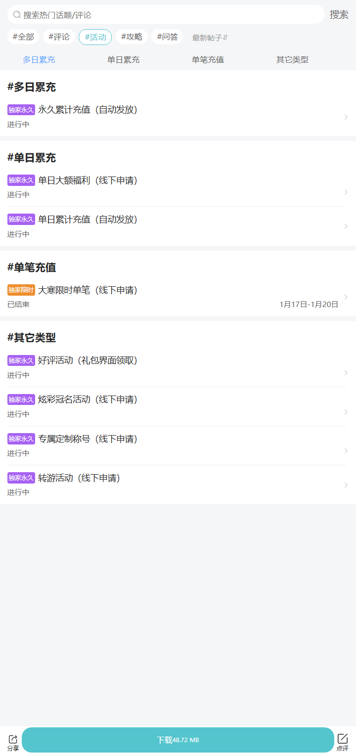 评论区