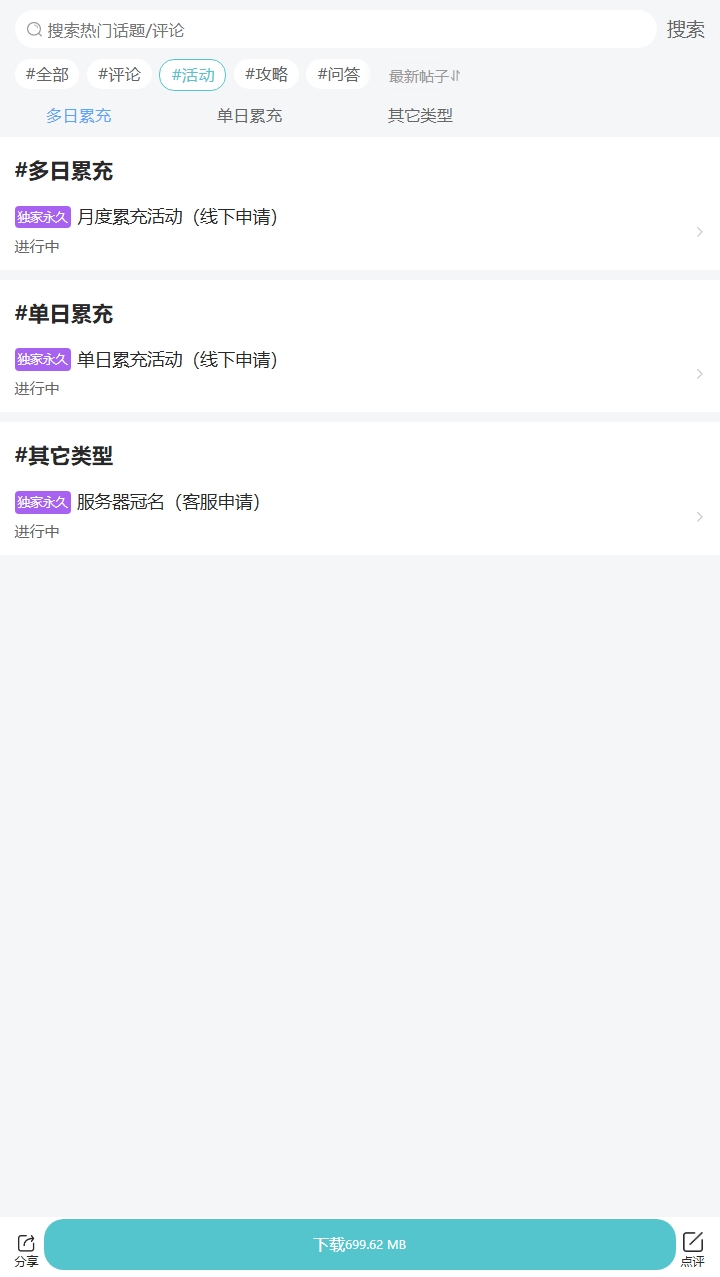 评论区