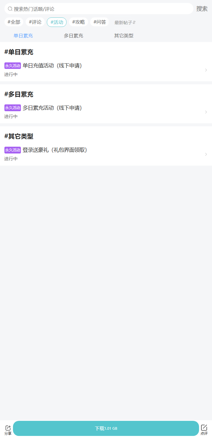 评论区