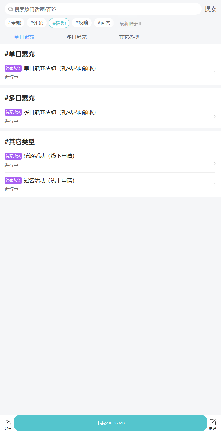 评论区