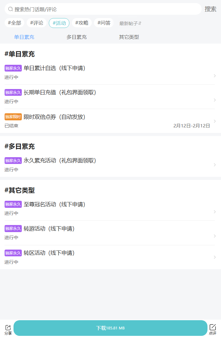 评论区