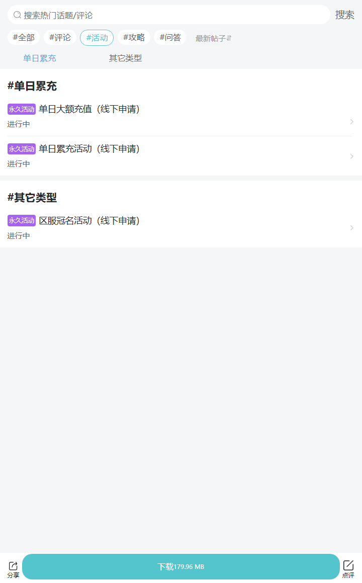 评论区