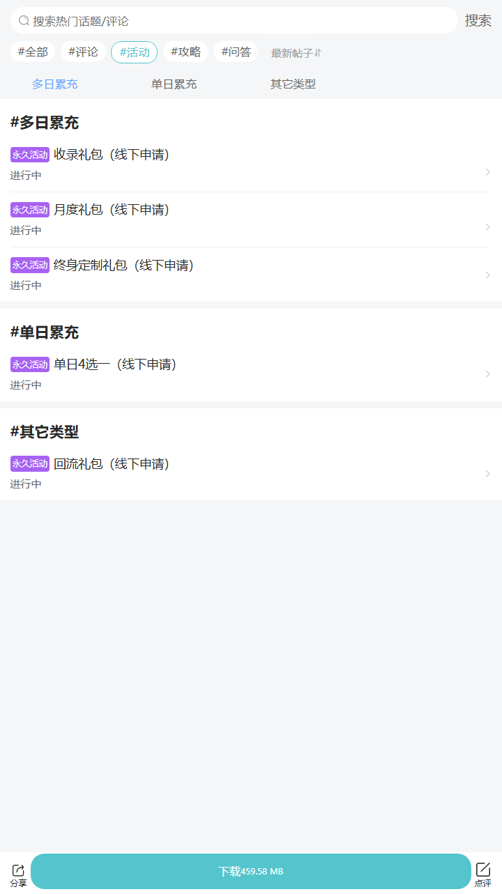 评论区