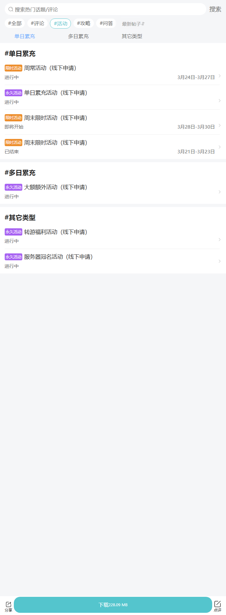 评论区