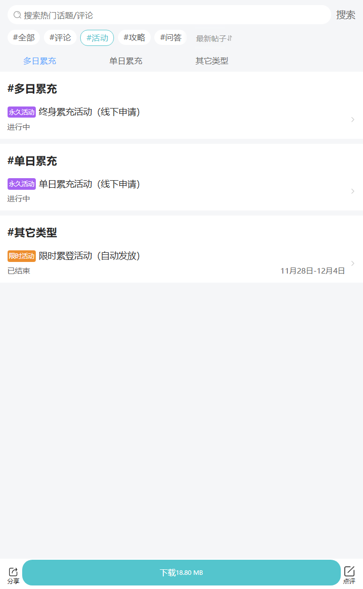 评论区
