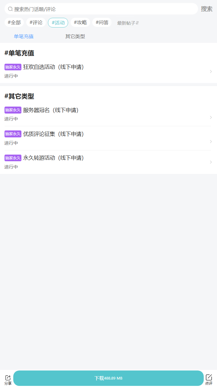 评论区