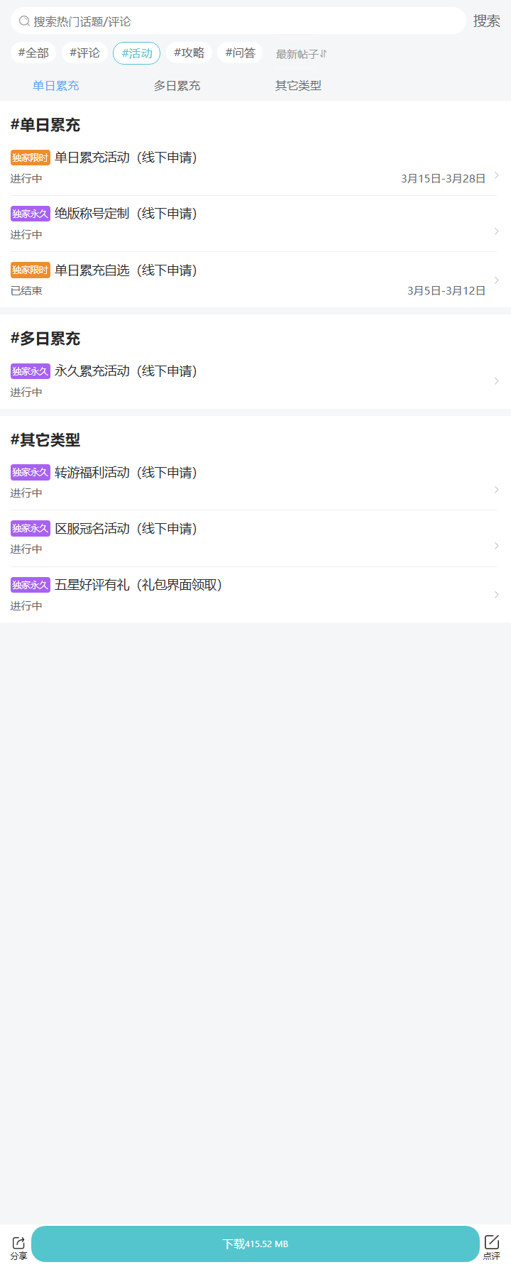 评论区
