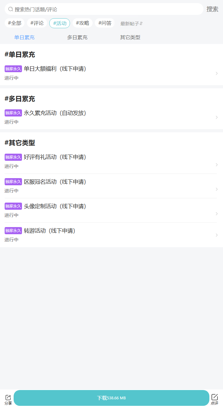 评论区