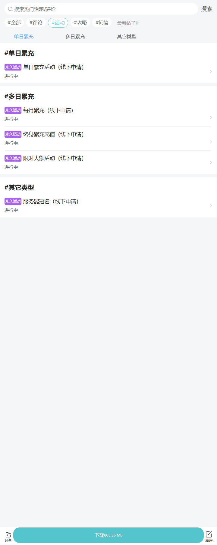 评论区