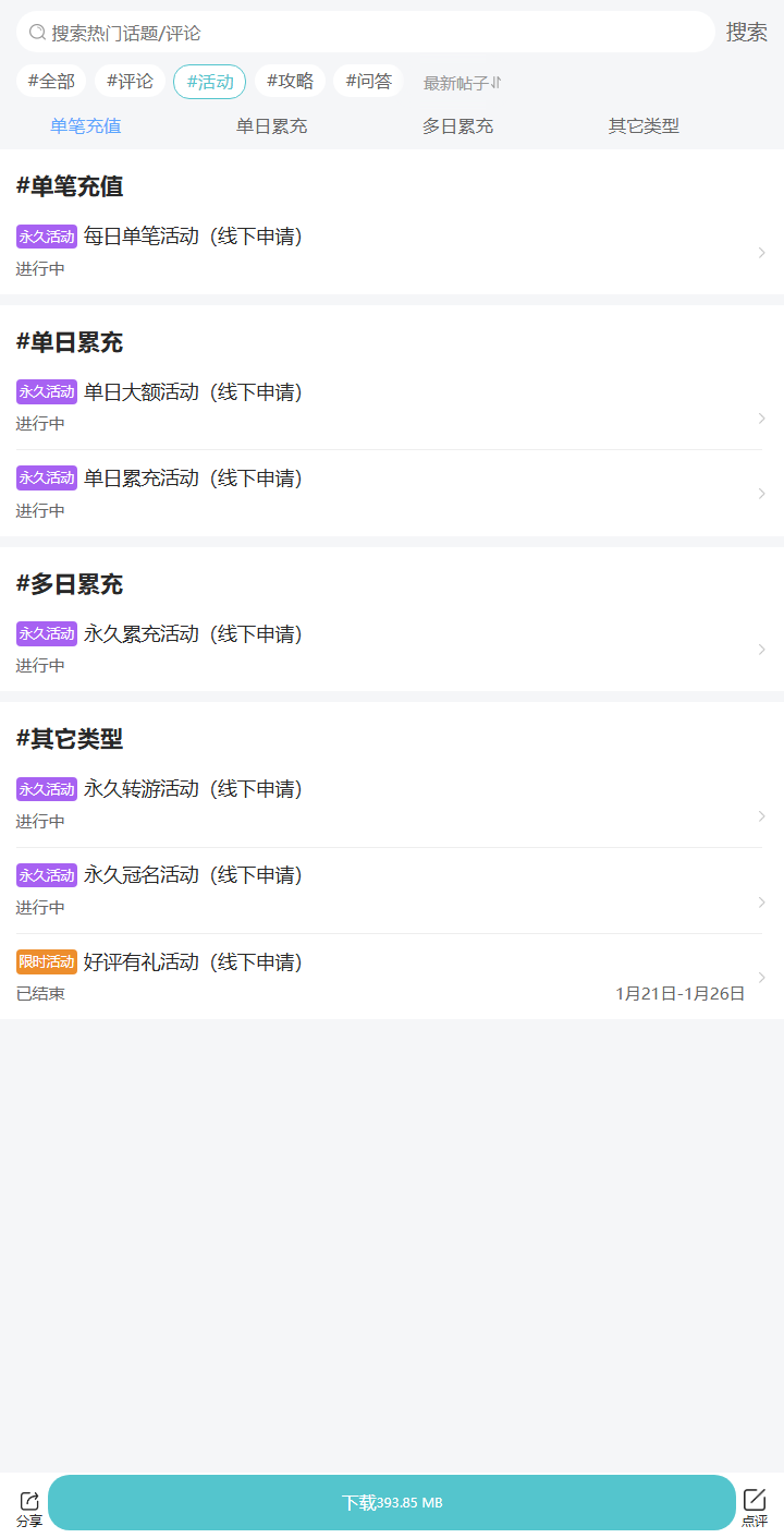 评论区