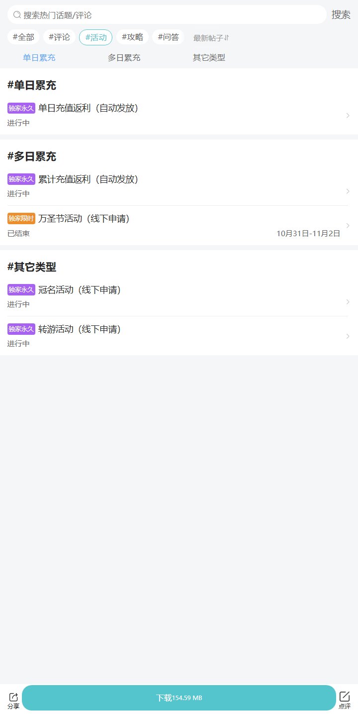 评论区
