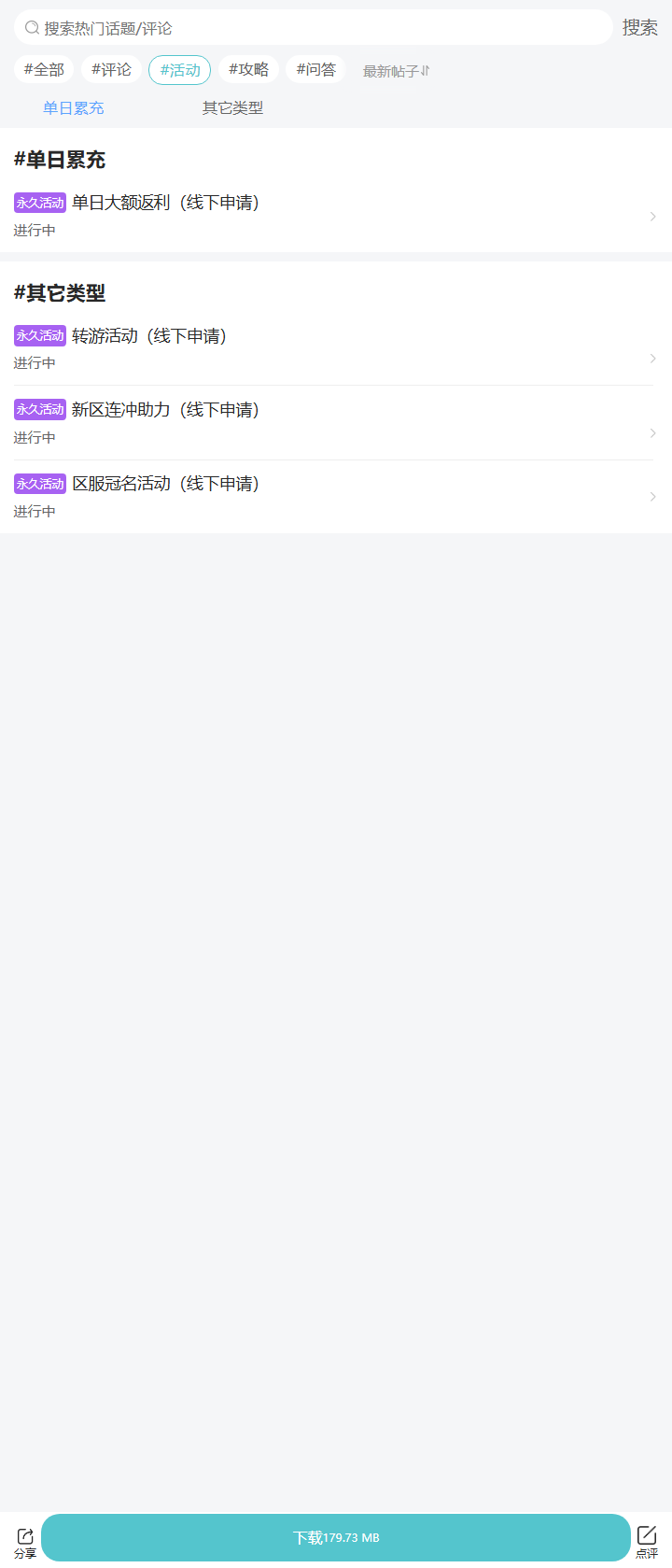 评论区