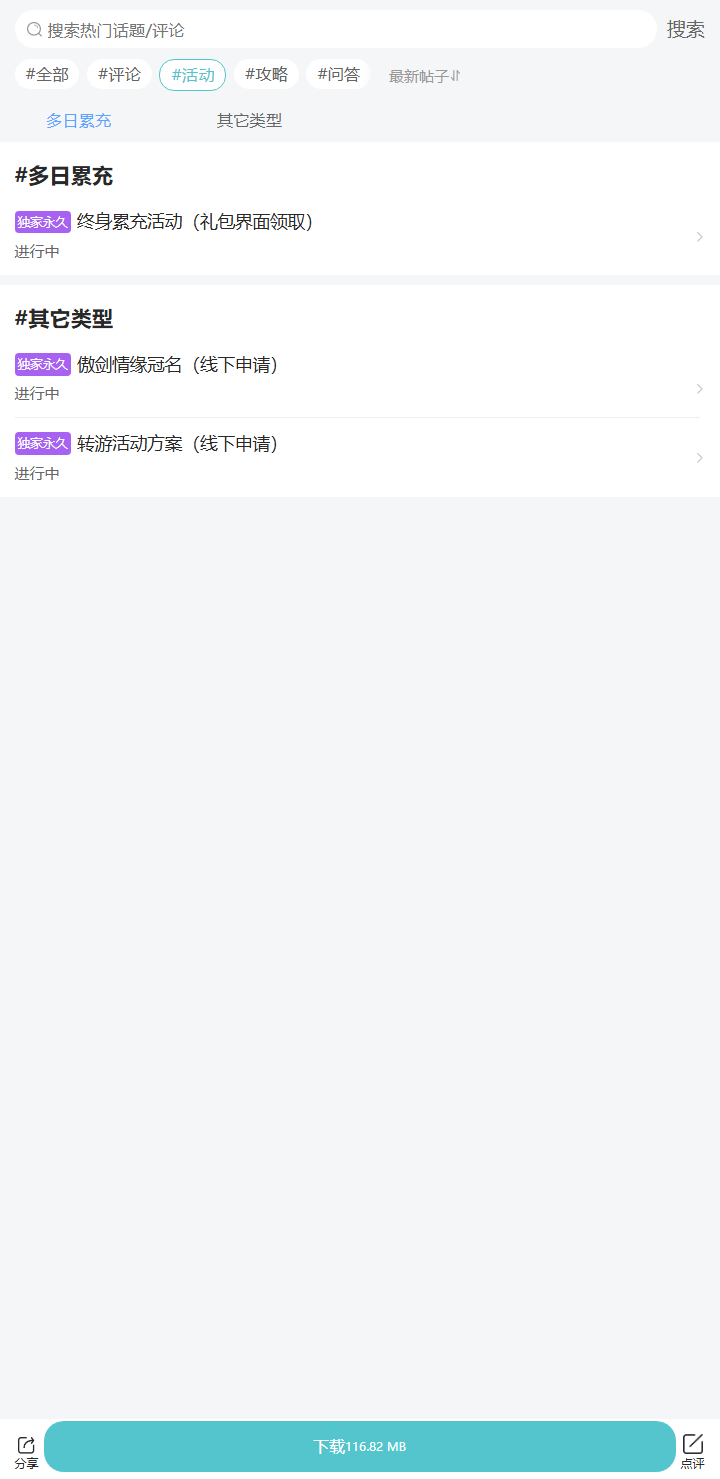 评论区