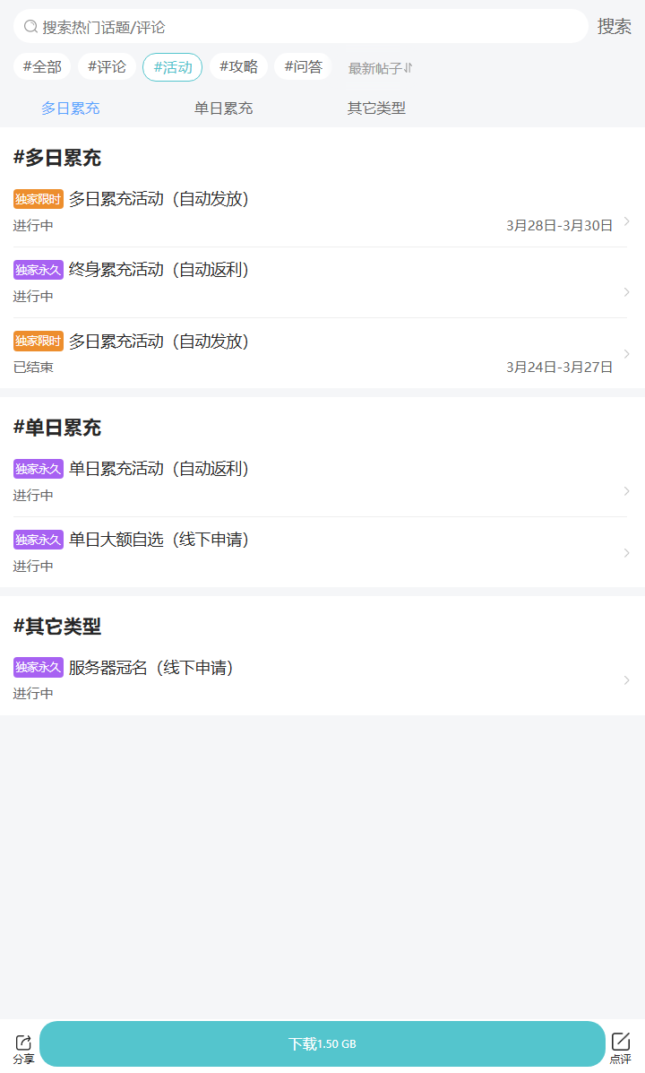 评论区