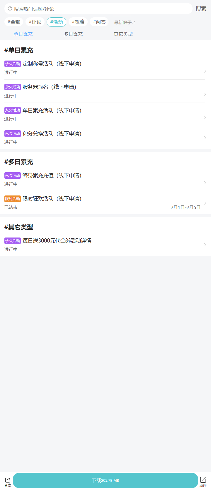 评论区