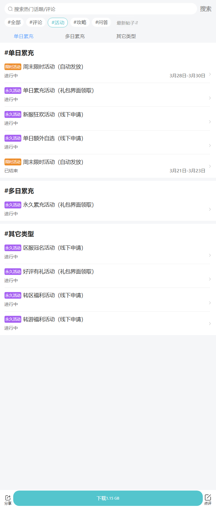 评论区