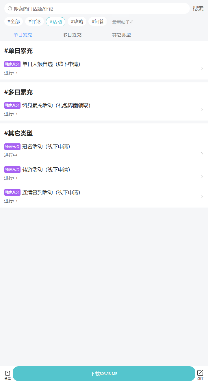 评论区