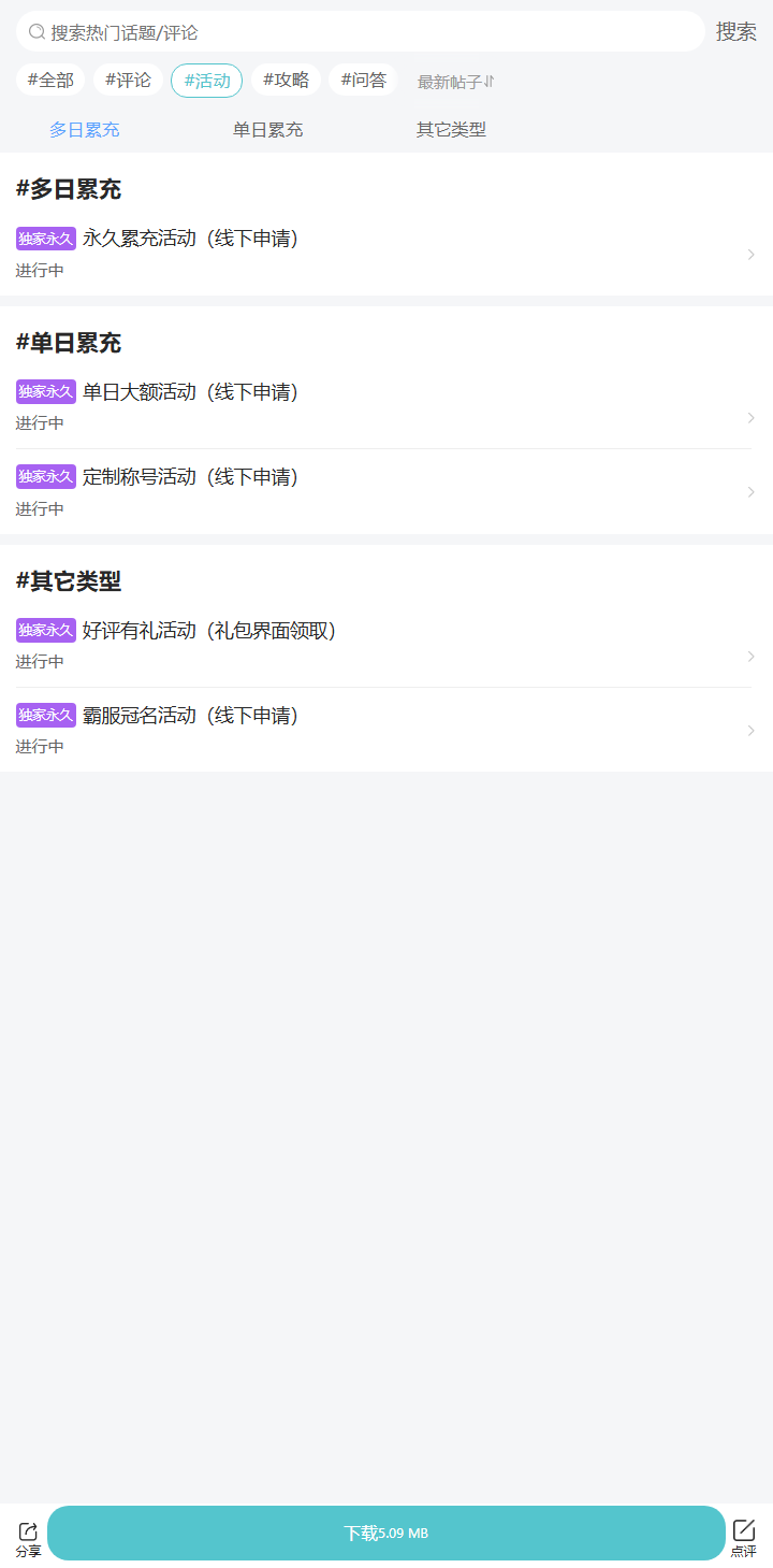 评论区