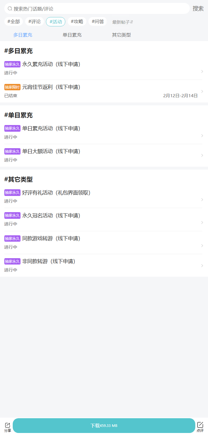 评论区