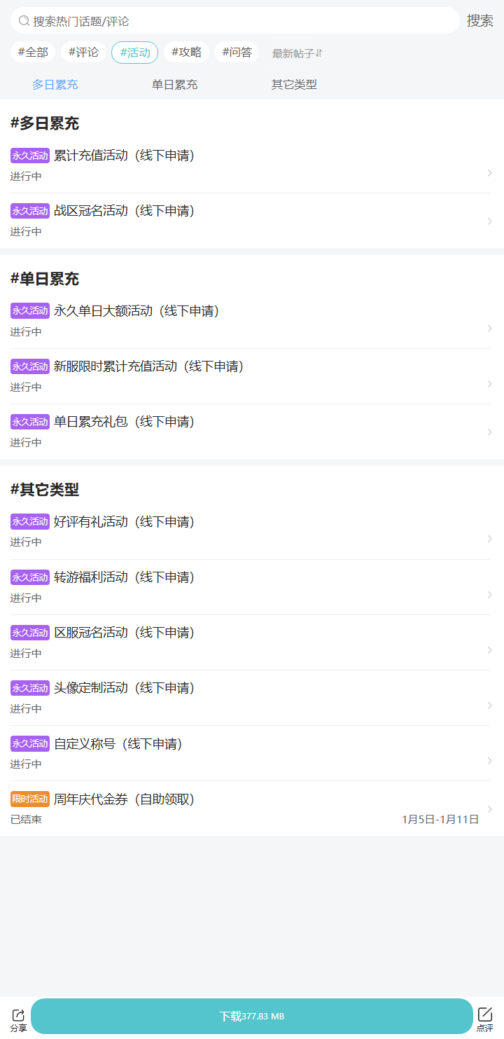 评论区