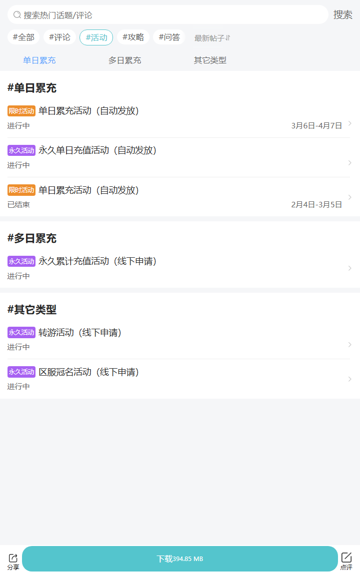 评论区