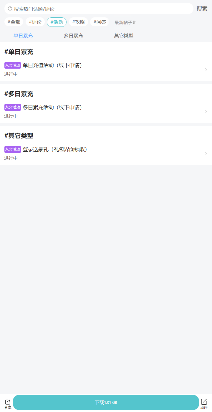 评论区