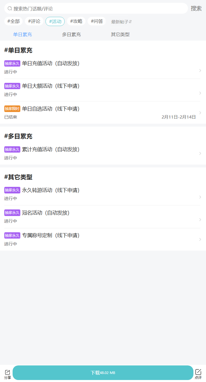 评论区