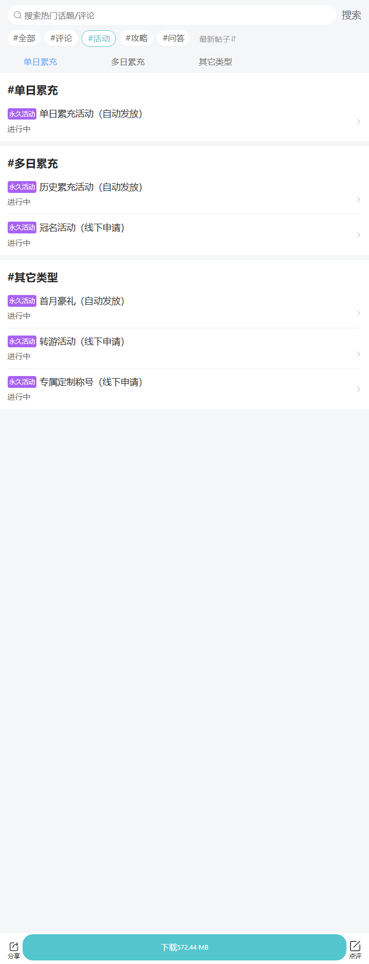 评论区