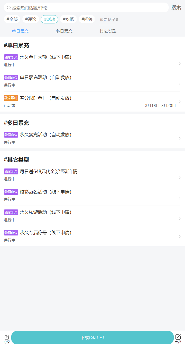 评论区