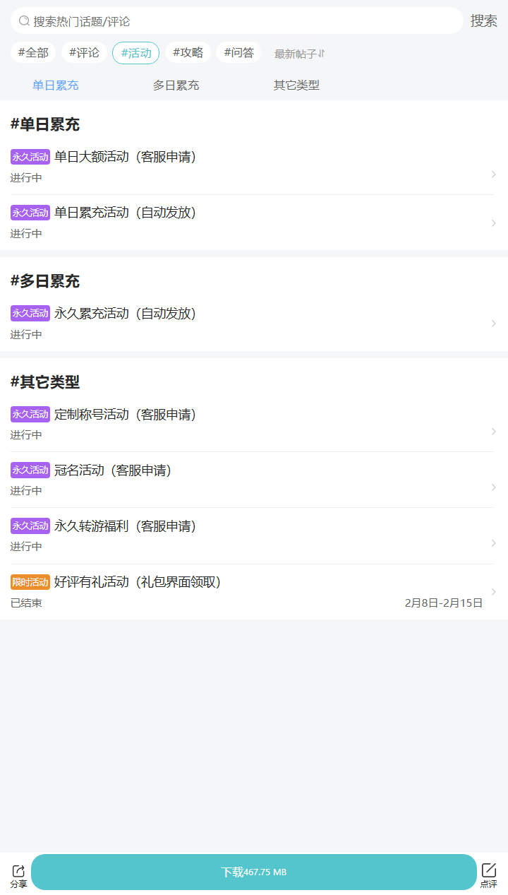 评论区