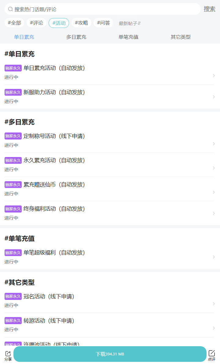 评论区