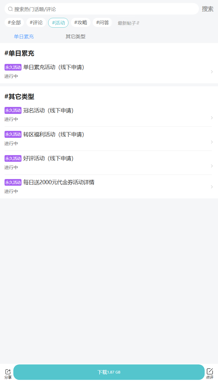 评论区